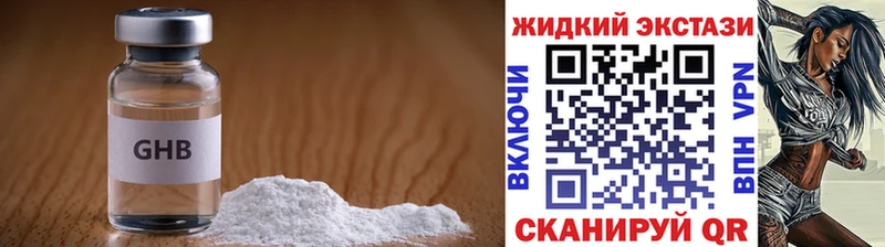 наркотики  Онега  Бутират BDO 
