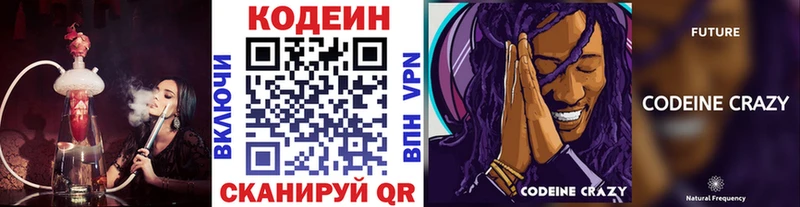 KRAKEN ONION  Онега  Кодеин Purple Drank 