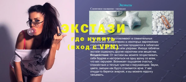 мяу мяу кристалл Белокуриха