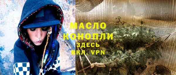 мяу мяу кристалл Белокуриха