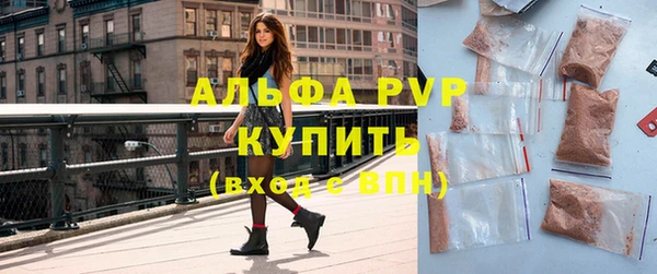 мяу мяу кристалл Белокуриха
