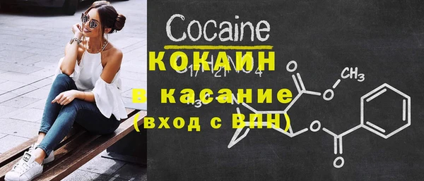 мяу мяу кристалл Белокуриха